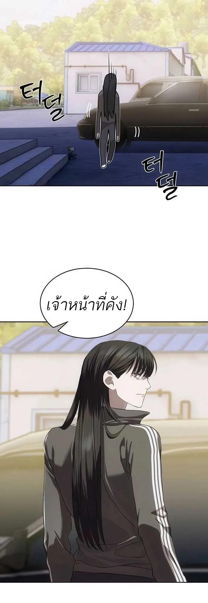 Special Civil Servant ตอนที่ 34 68