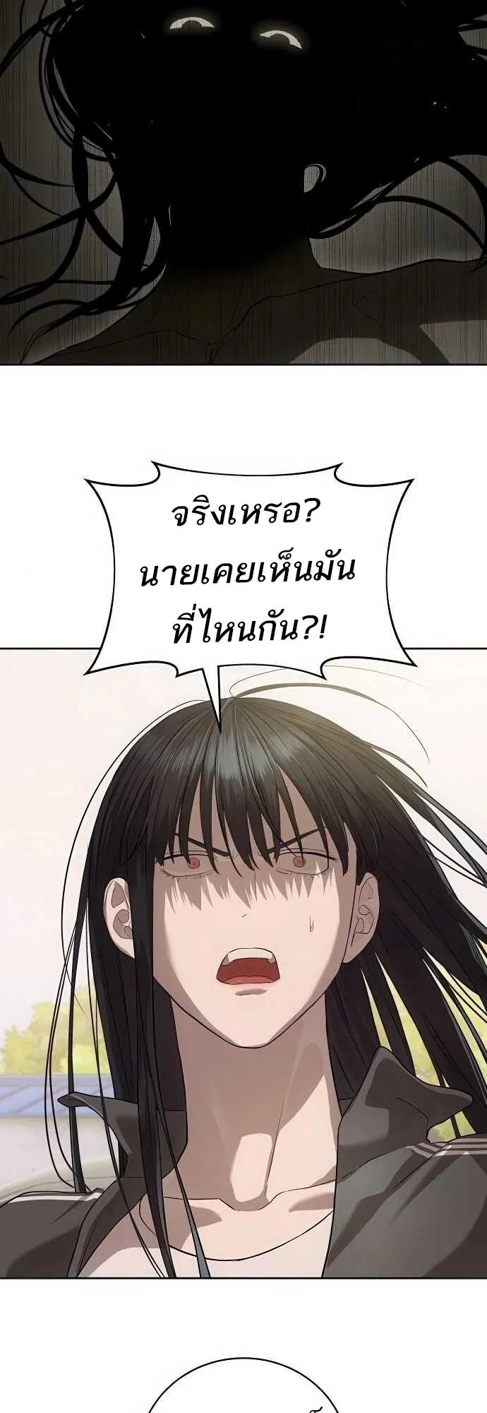Special Civil Servant ตอนที่ 34 71