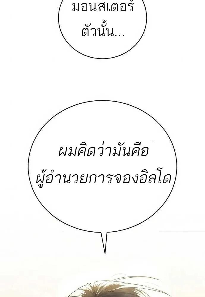 Special Civil Servant ตอนที่ 34 72