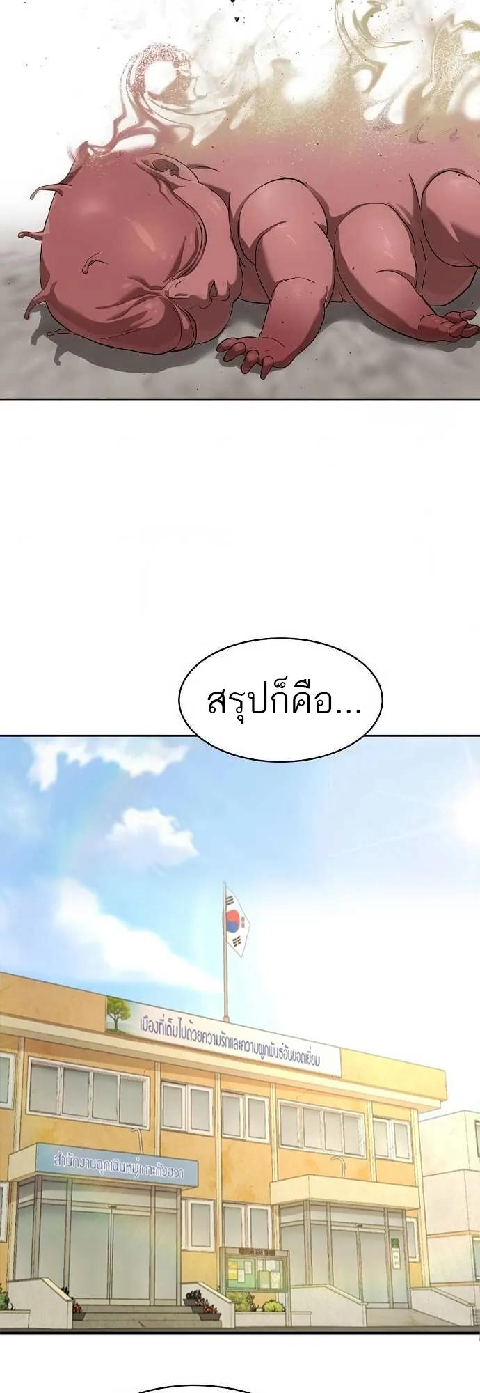 Special Civil Servant ตอนที่ 34 64