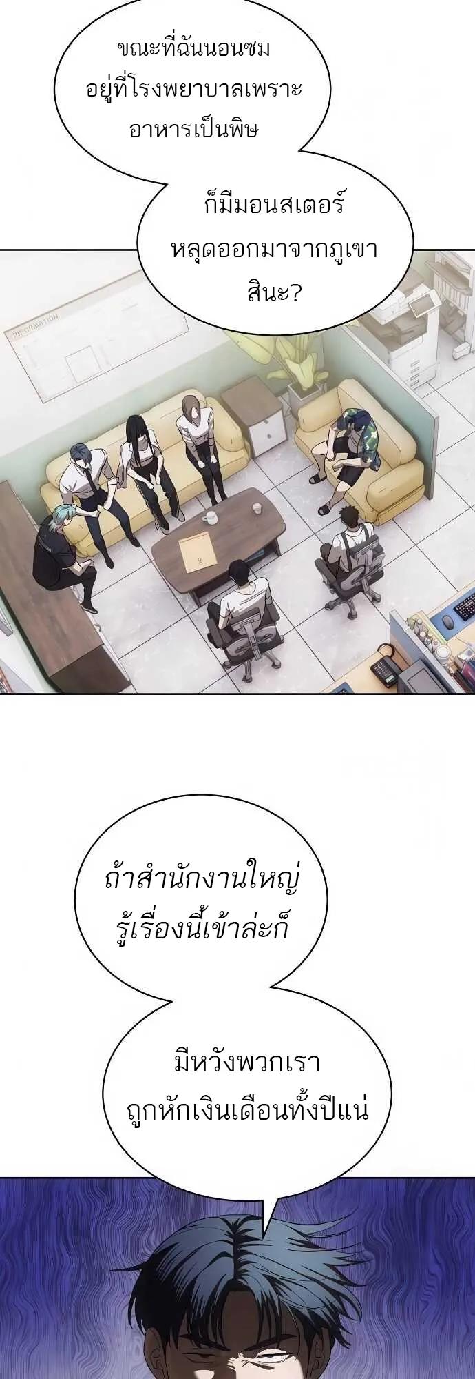Special Civil Servant ตอนที่ 34 65