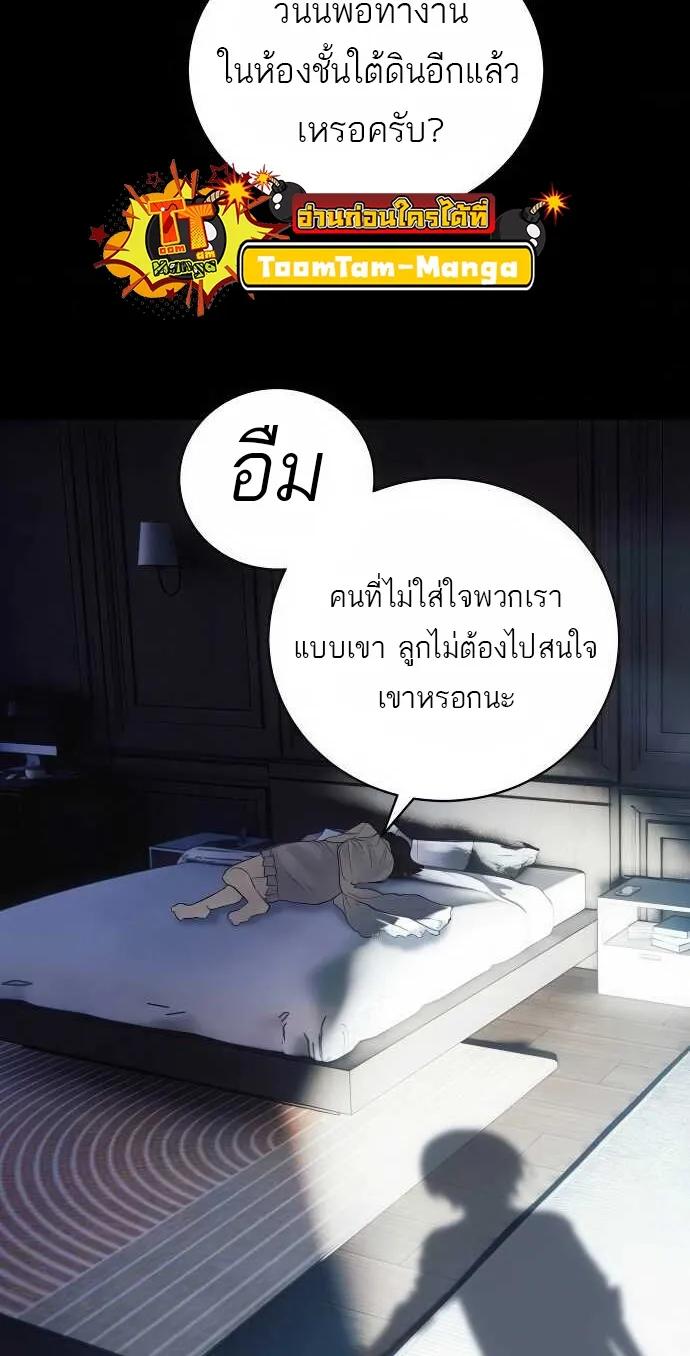 Special Civil Servant ตอนที่ 35 3