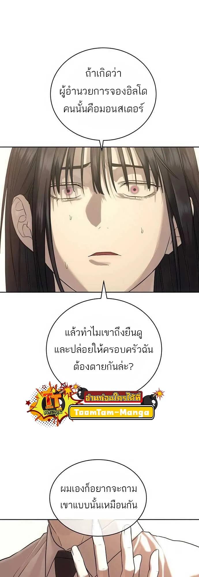 Special Civil Servant ตอนที่ 35 14