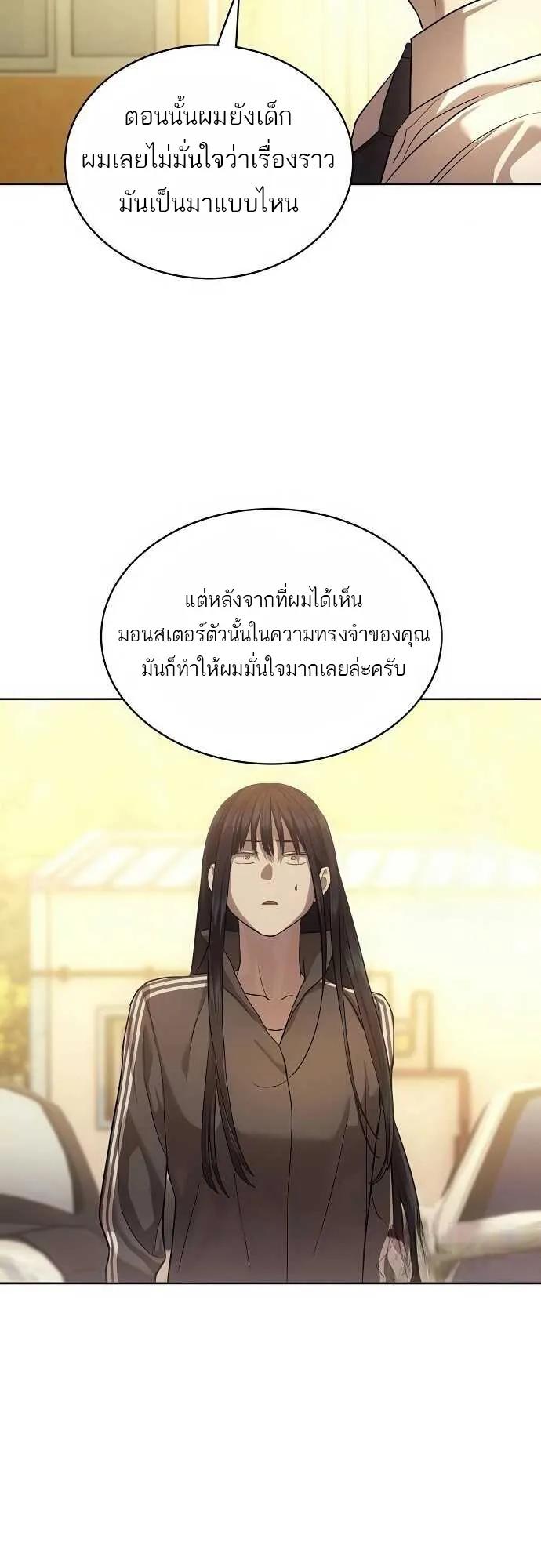 Special Civil Servant ตอนที่ 35 13