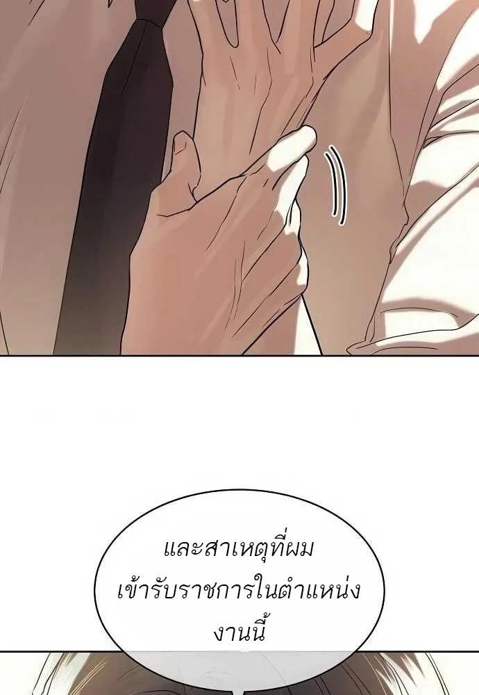 Special Civil Servant ตอนที่ 35 15