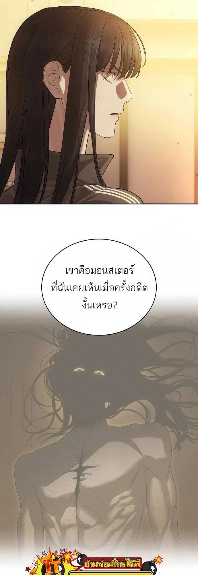 Special Civil Servant ตอนที่ 35 11