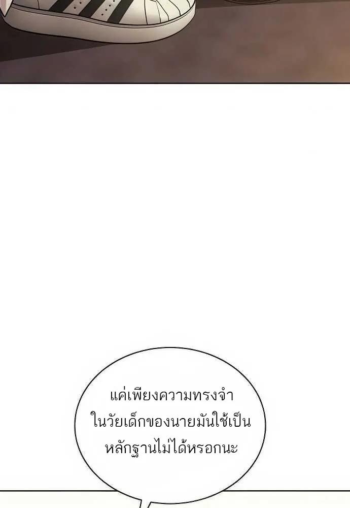 Special Civil Servant ตอนที่ 35 18