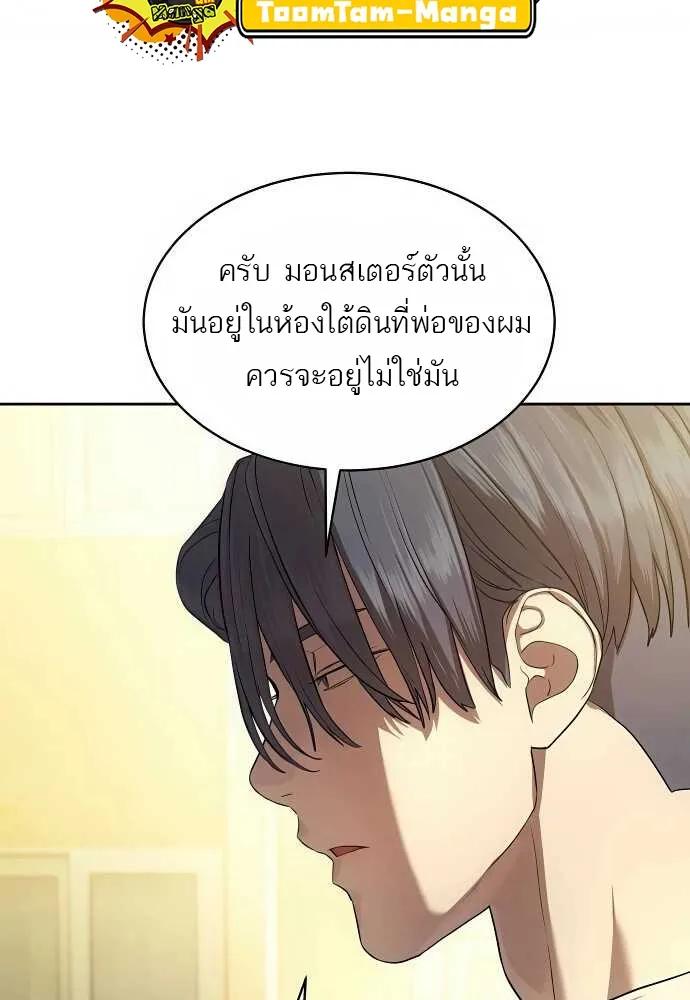 Special Civil Servant ตอนที่ 35 12
