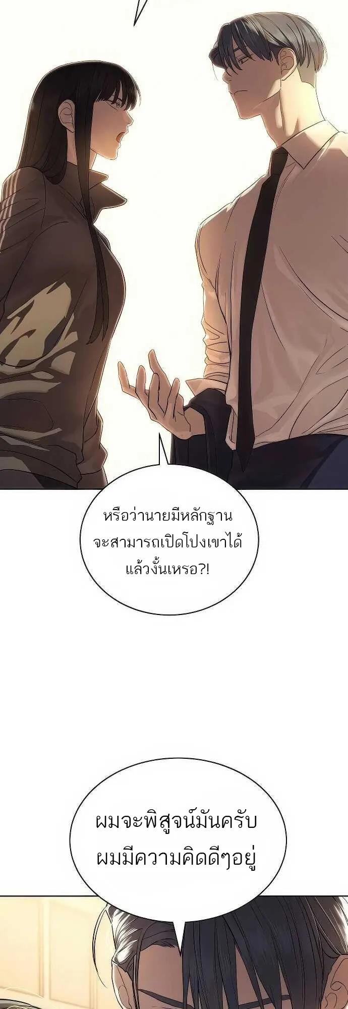 Special Civil Servant ตอนที่ 35 19