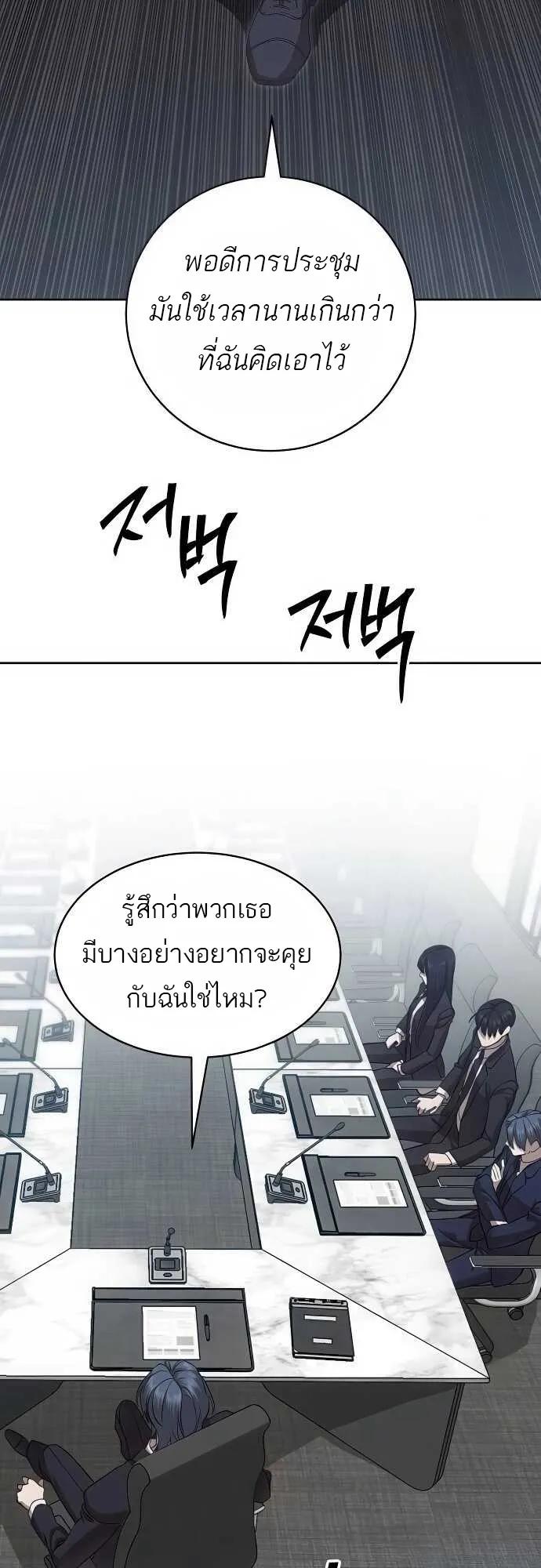 Special Civil Servant ตอนที่ 35 28