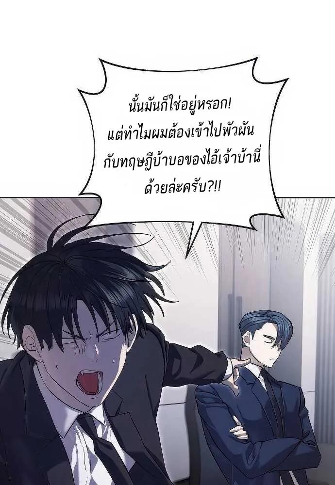 Special Civil Servant ตอนที่ 35 24