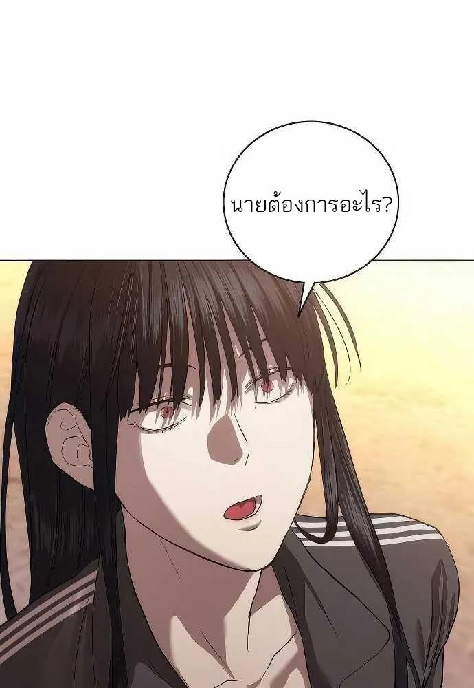 Special Civil Servant ตอนที่ 35 21