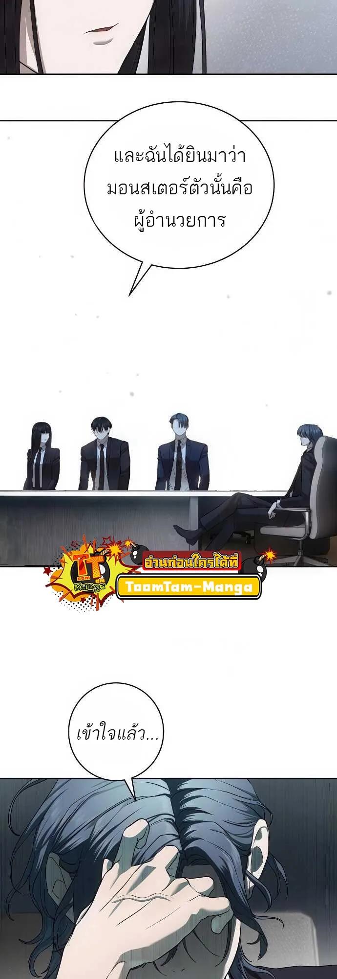 Special Civil Servant ตอนที่ 35 32