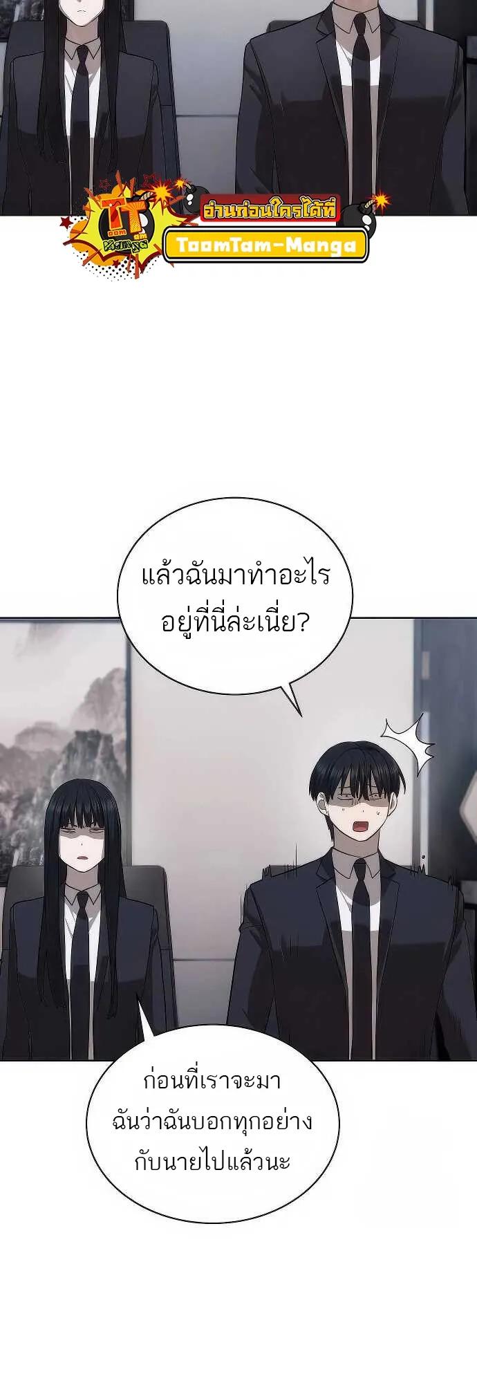 Special Civil Servant ตอนที่ 35 23