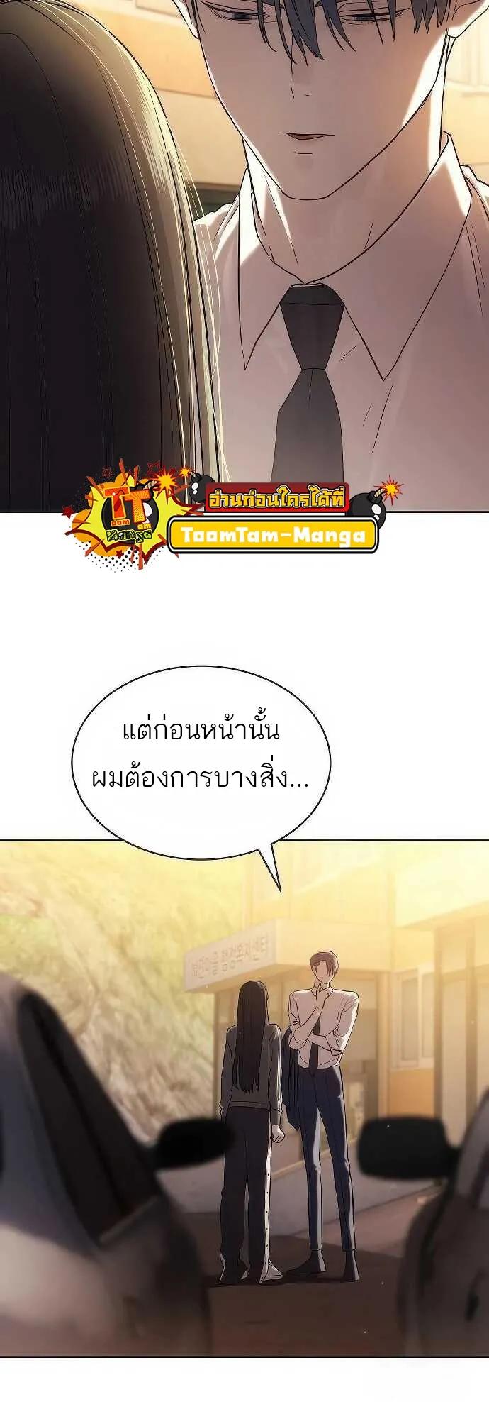 Special Civil Servant ตอนที่ 35 20