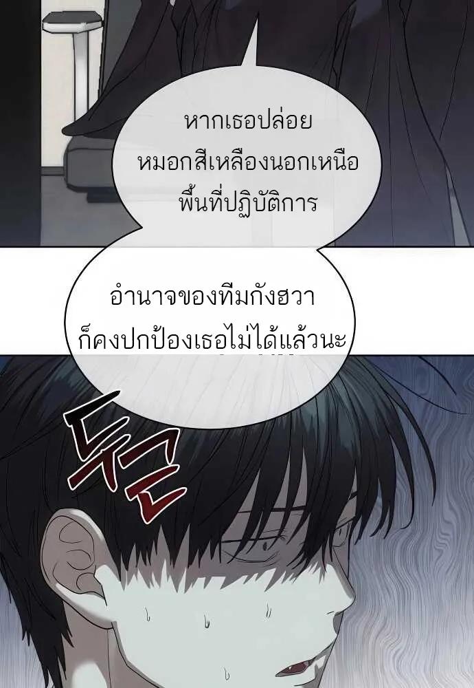 Special Civil Servant ตอนที่ 35 39