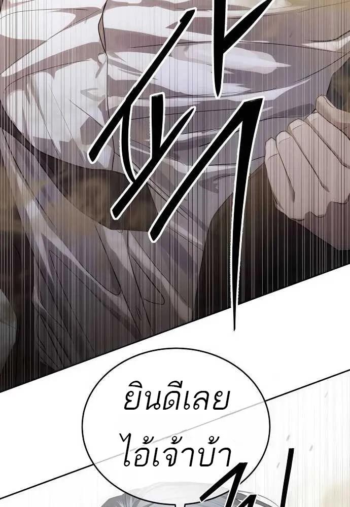 Special Civil Servant ตอนที่ 35 48