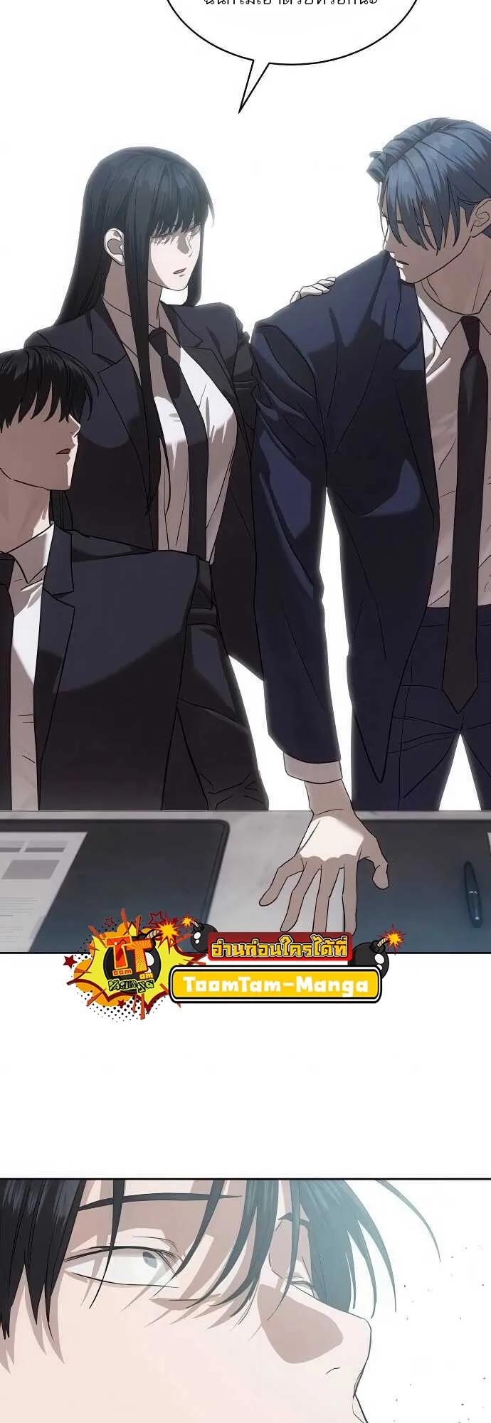 Special Civil Servant ตอนที่ 35 41