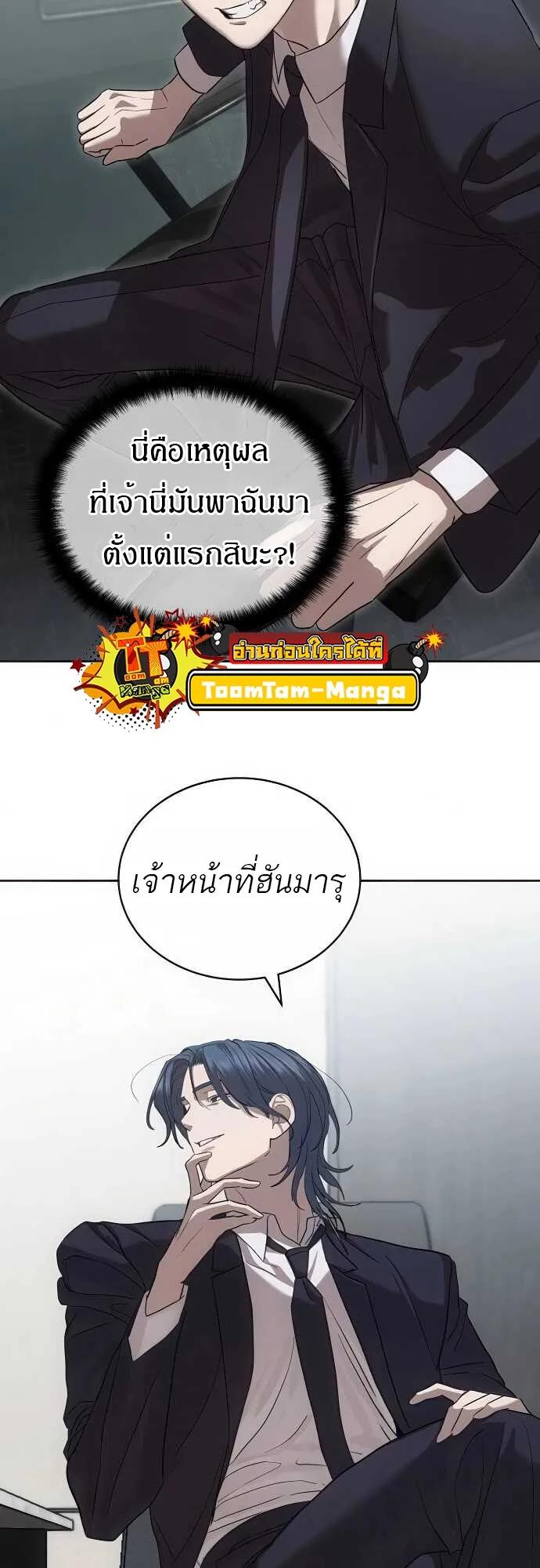 Special Civil Servant ตอนที่ 35 38
