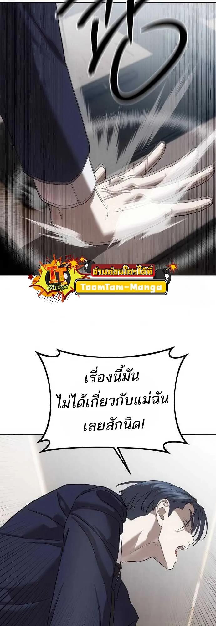Special Civil Servant ตอนที่ 35 35
