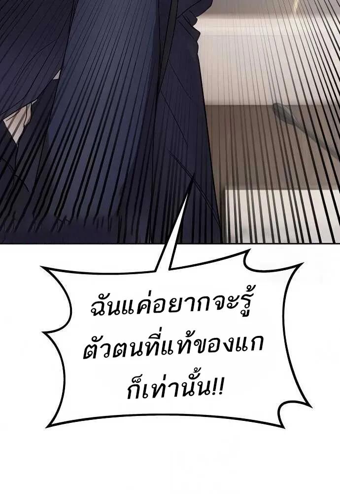 Special Civil Servant ตอนที่ 35 36