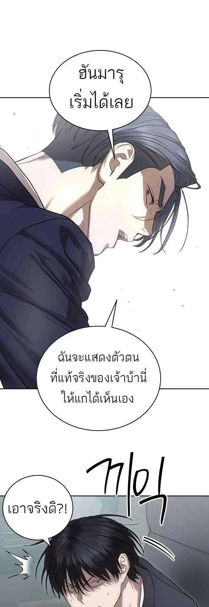 Special Civil Servant ตอนที่ 35 37