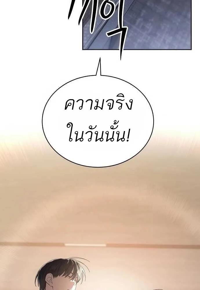 Special Civil Servant ตอนที่ 35 45