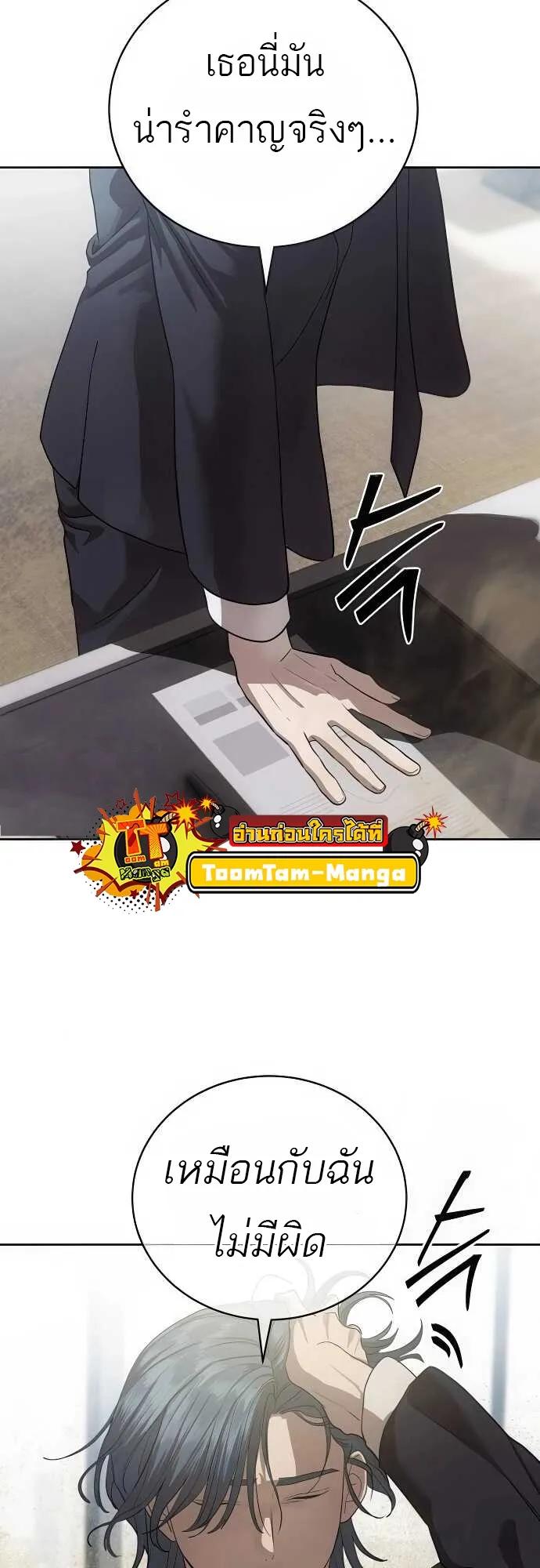Special Civil Servant ตอนที่ 35 50