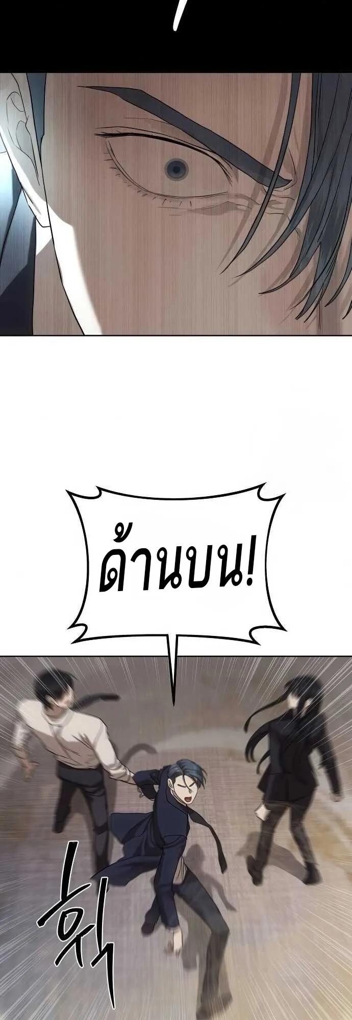 Special Civil Servant ตอนที่ 35 64