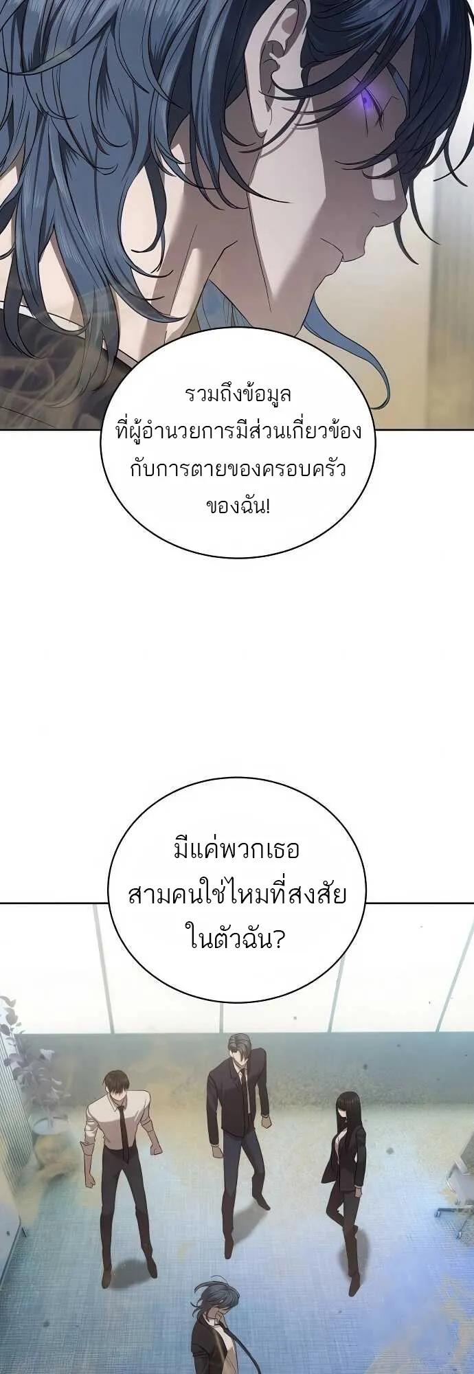 Special Civil Servant ตอนที่ 35 73