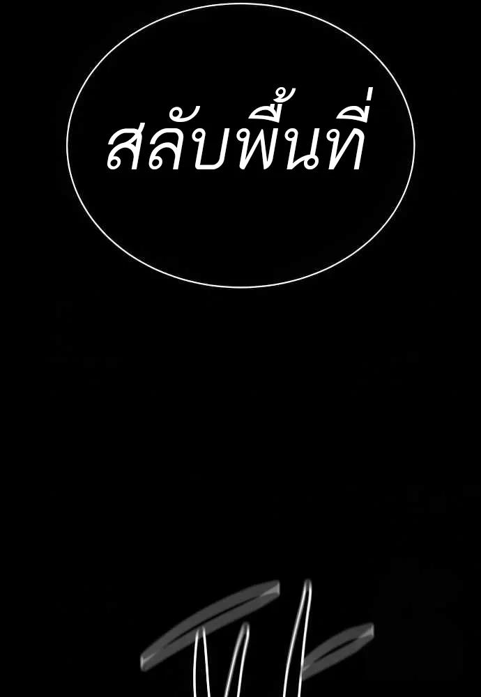 Special Civil Servant ตอนที่ 35 78