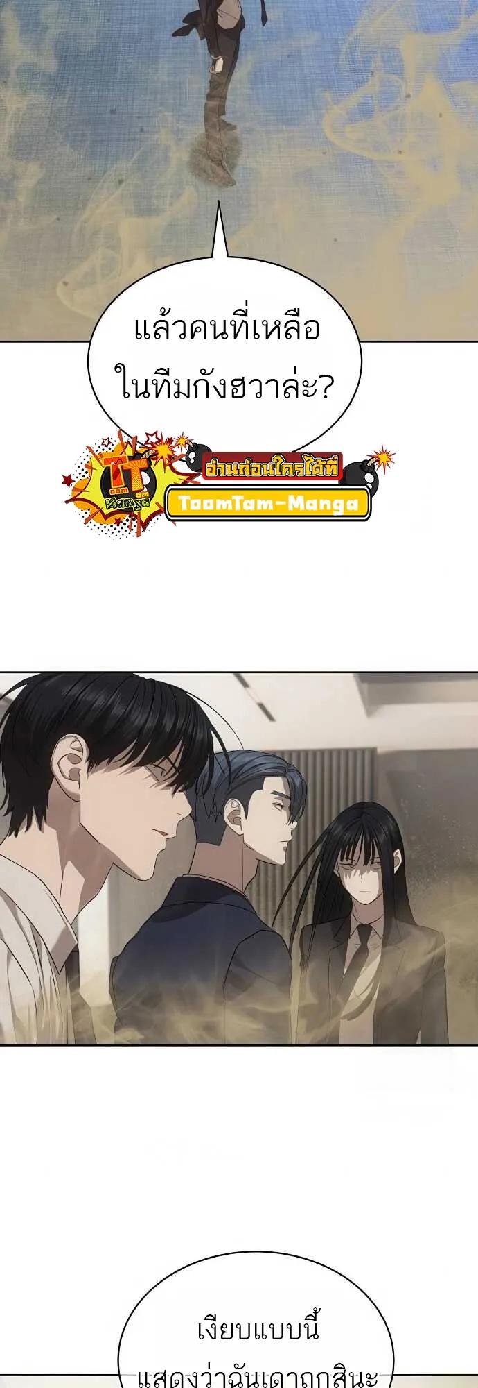 Special Civil Servant ตอนที่ 35 74