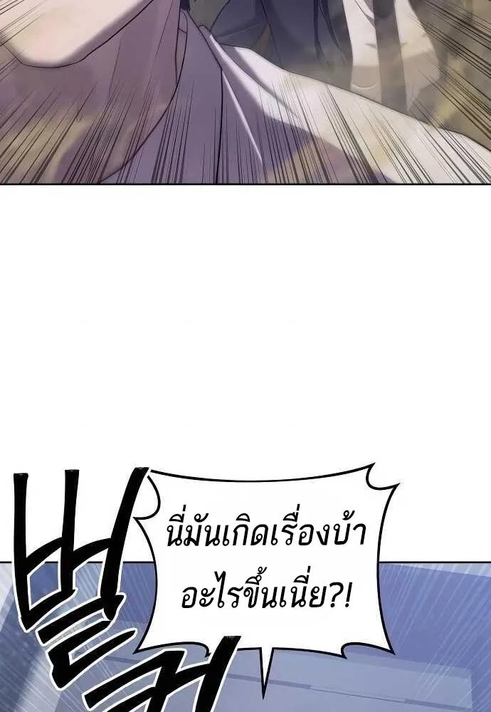 Special Civil Servant ตอนที่ 35 69