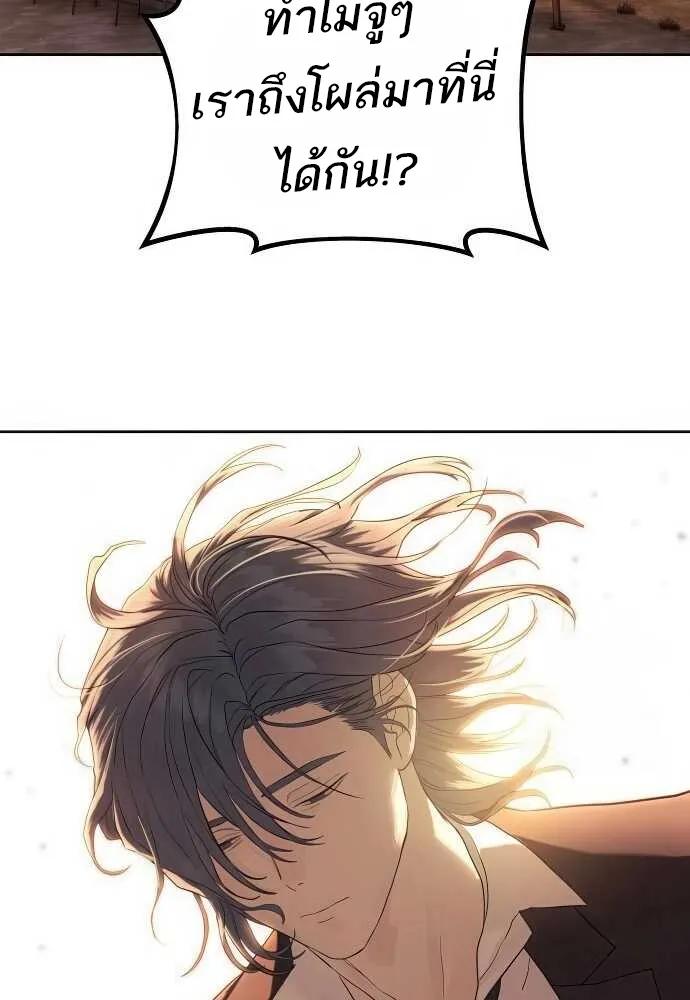 Special Civil Servant ตอนที่ 35 81