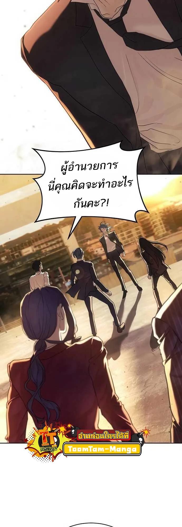 Special Civil Servant ตอนที่ 35 82