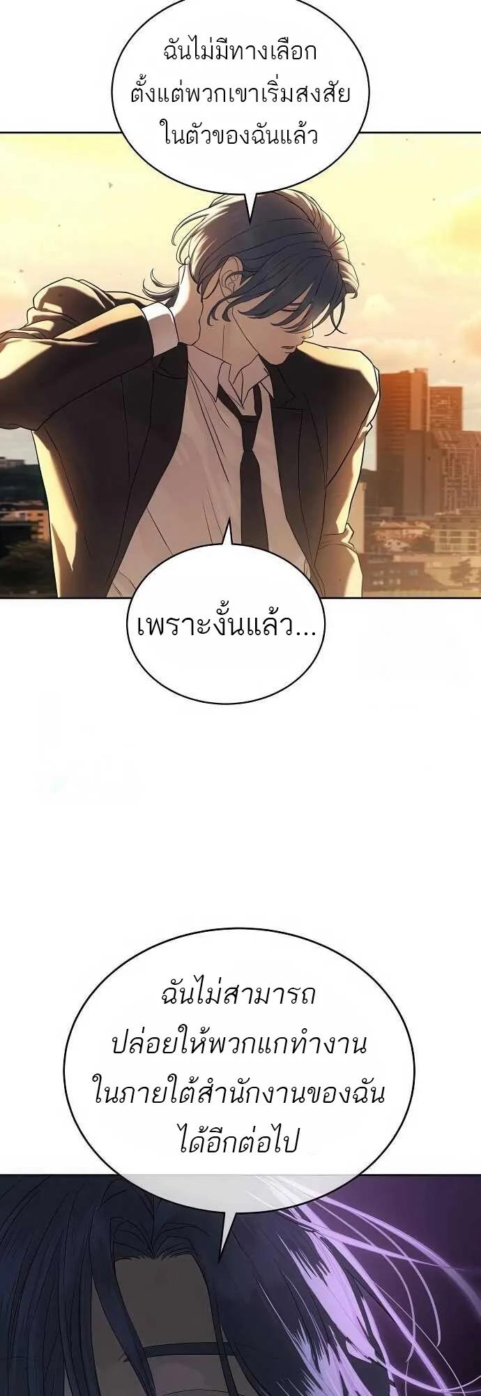 Special Civil Servant ตอนที่ 35 83