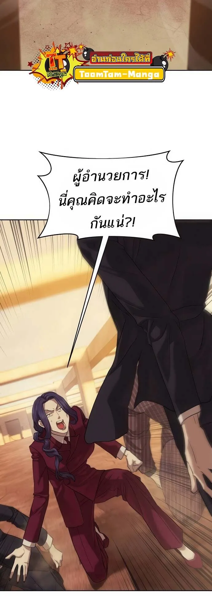 Special Civil Servant ตอนที่ 36 5
