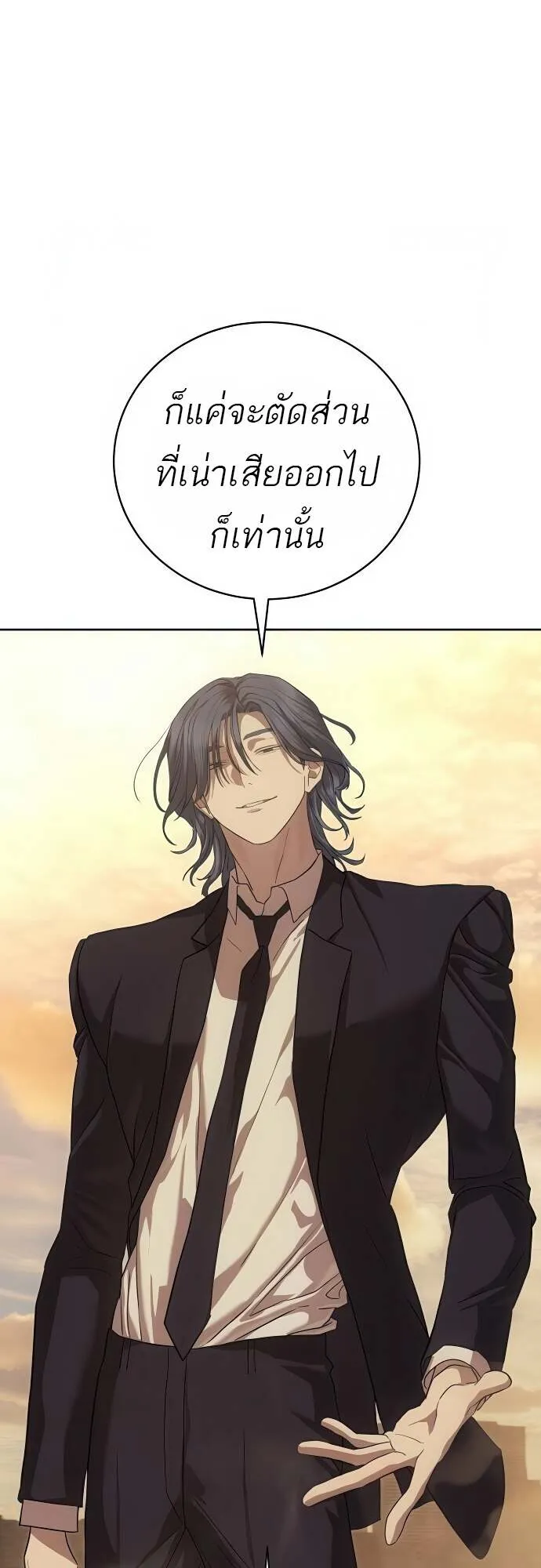 Special Civil Servant ตอนที่ 36 6