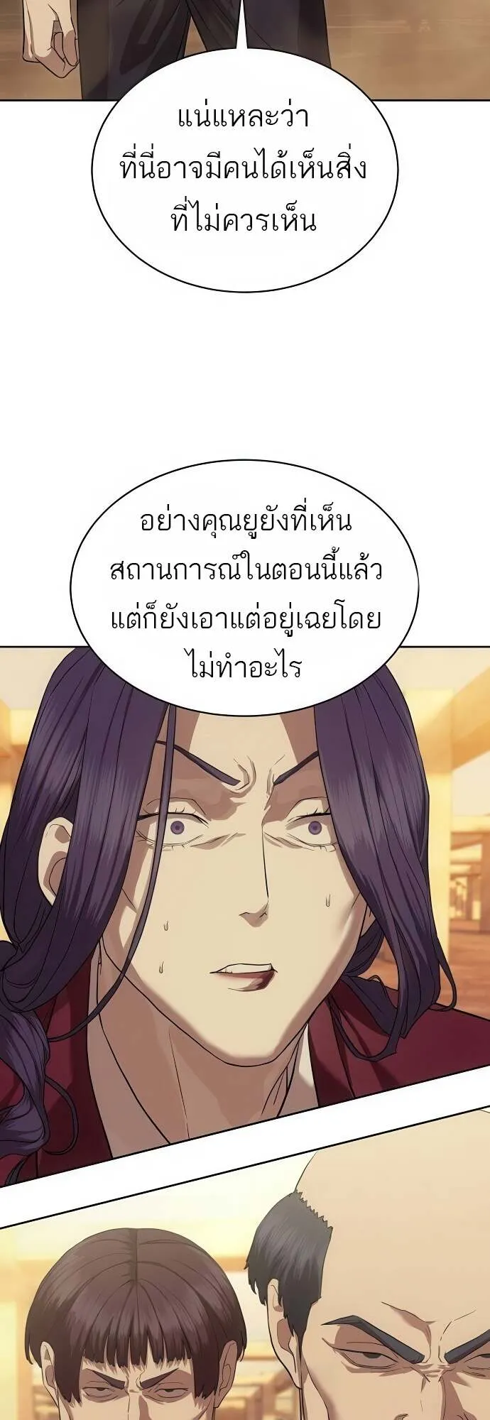 Special Civil Servant ตอนที่ 36 7