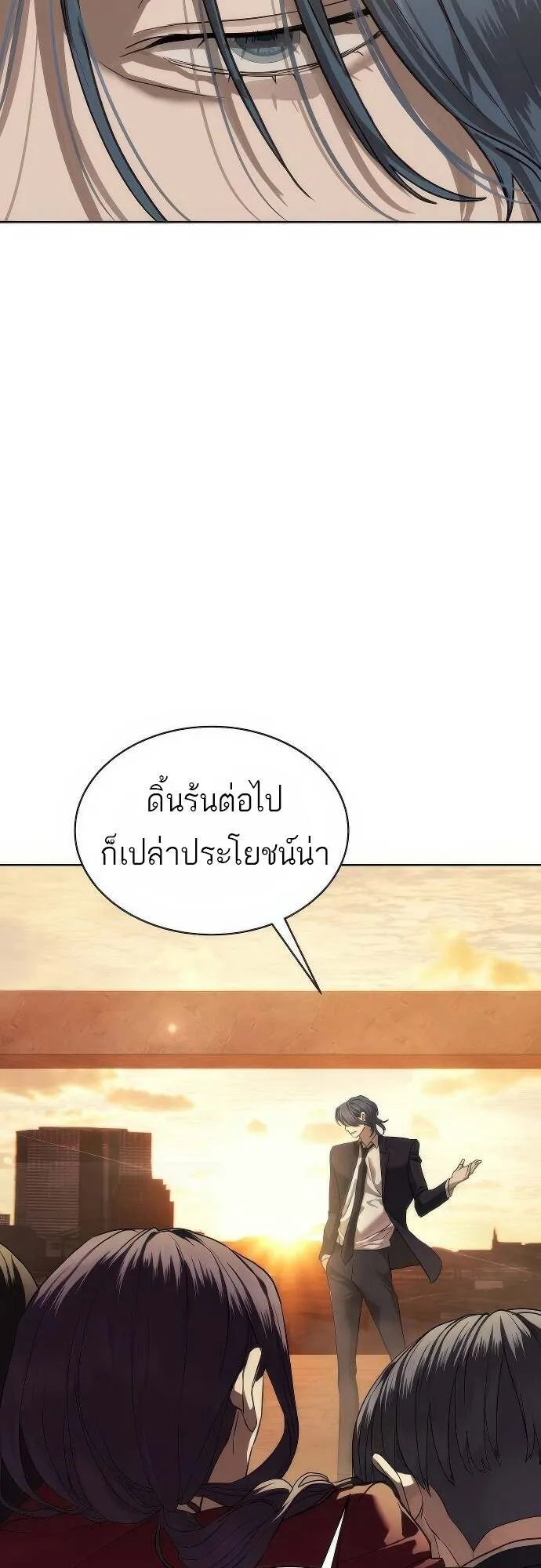 Special Civil Servant ตอนที่ 36 27