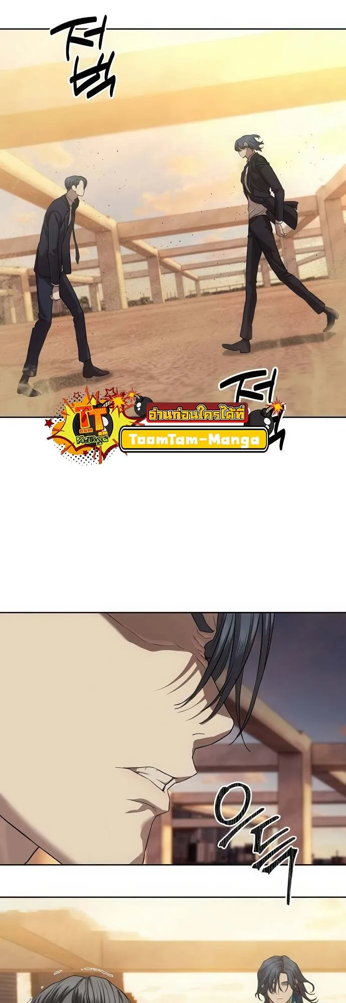 Special Civil Servant ตอนที่ 36 36