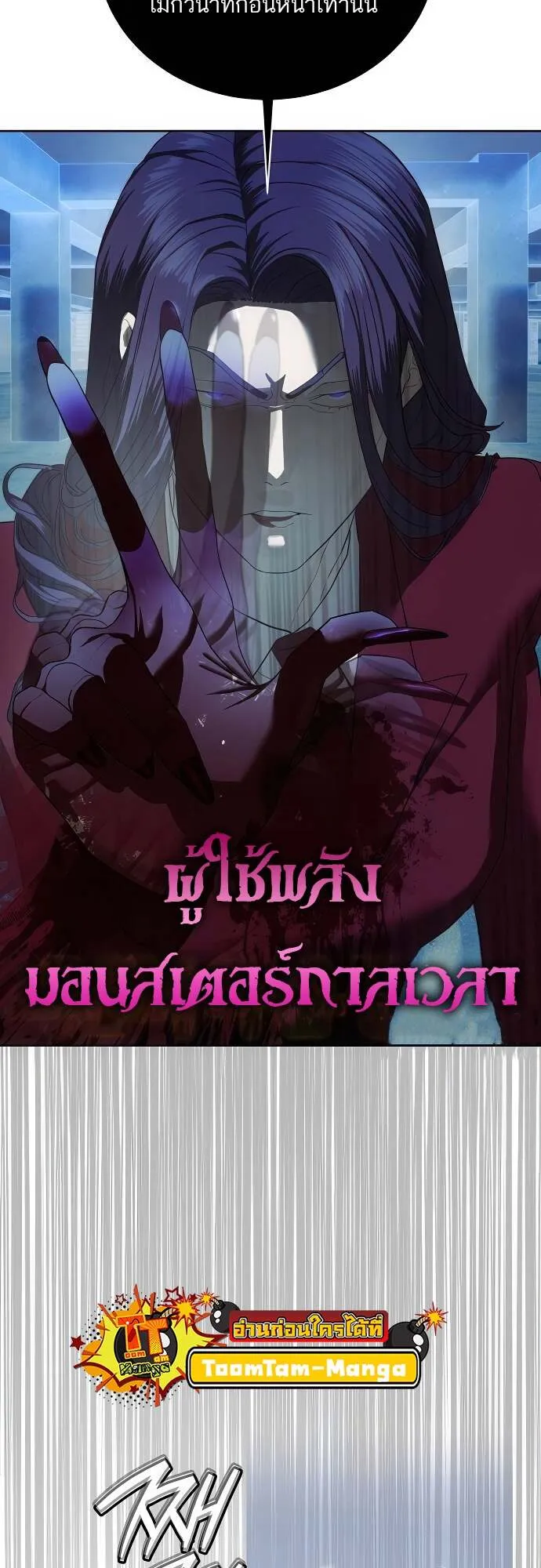 Special Civil Servant ตอนที่ 36 23