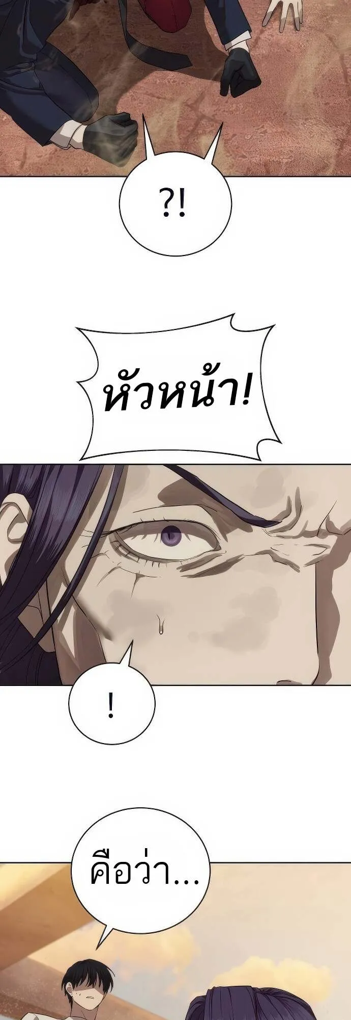 Special Civil Servant ตอนที่ 36 29