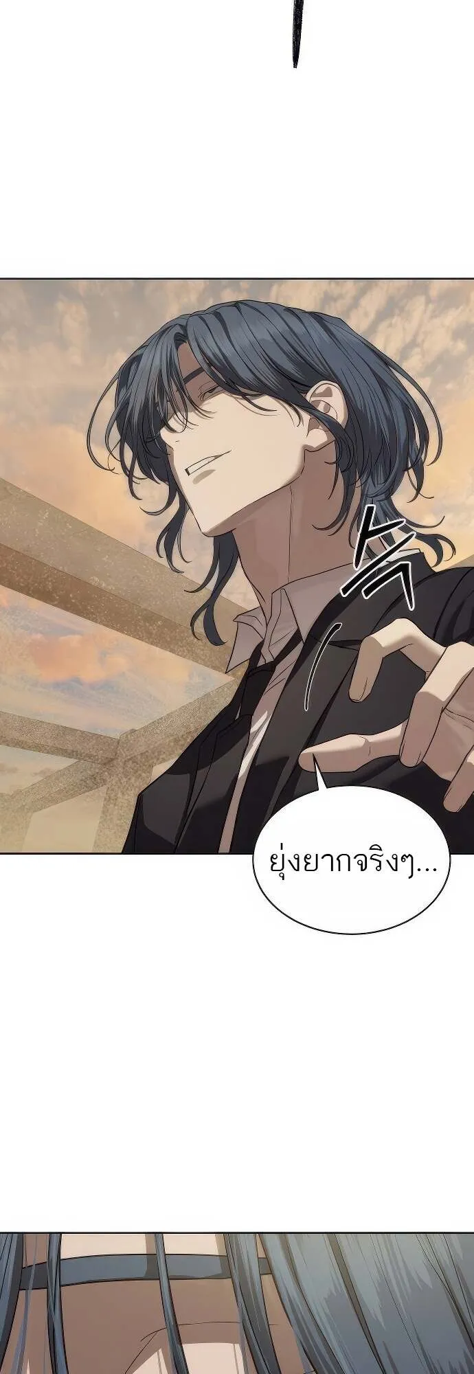 Special Civil Servant ตอนที่ 36 26