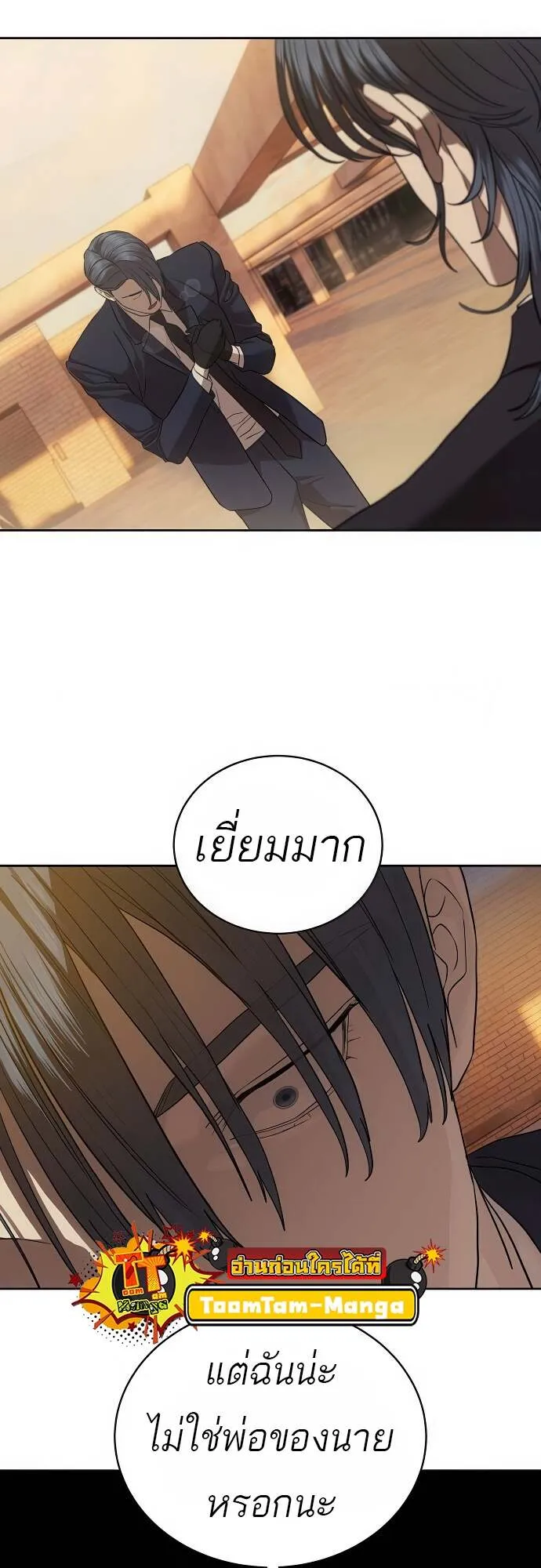 Special Civil Servant ตอนที่ 36 39