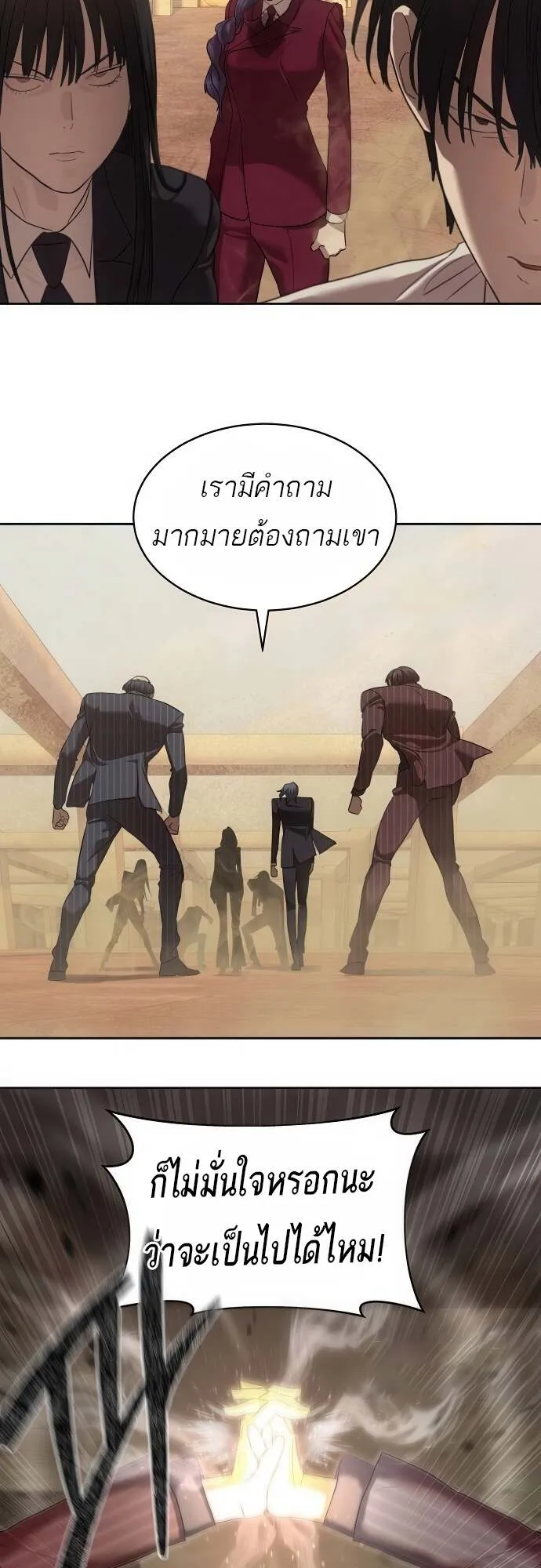 Special Civil Servant ตอนที่ 36 45