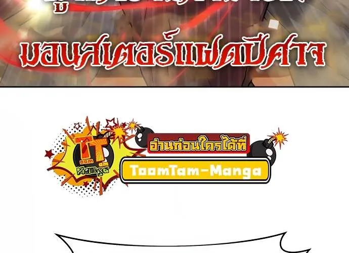 Special Civil Servant ตอนที่ 36 48