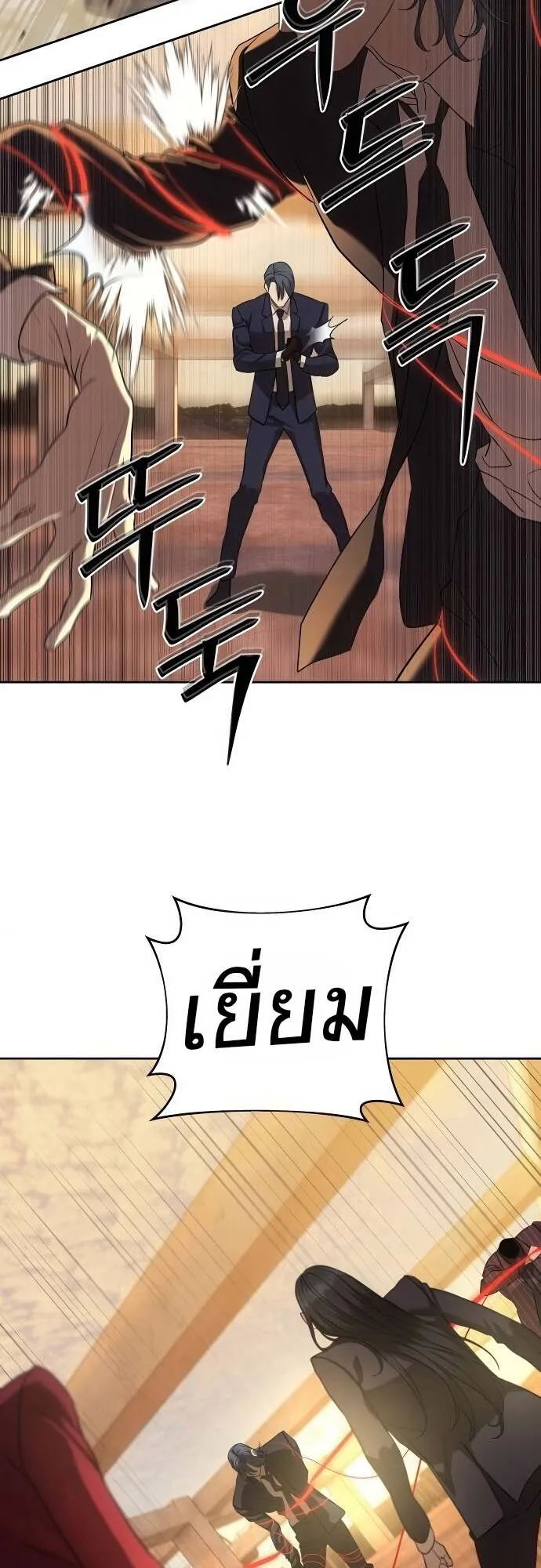 Special Civil Servant ตอนที่ 36 73