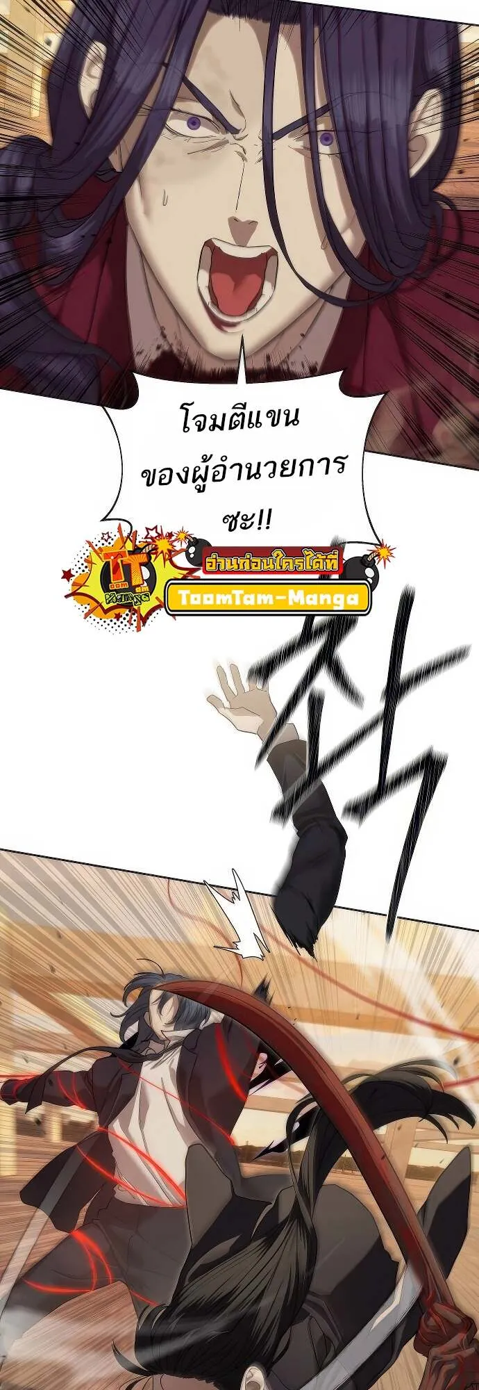 Special Civil Servant ตอนที่ 36 71