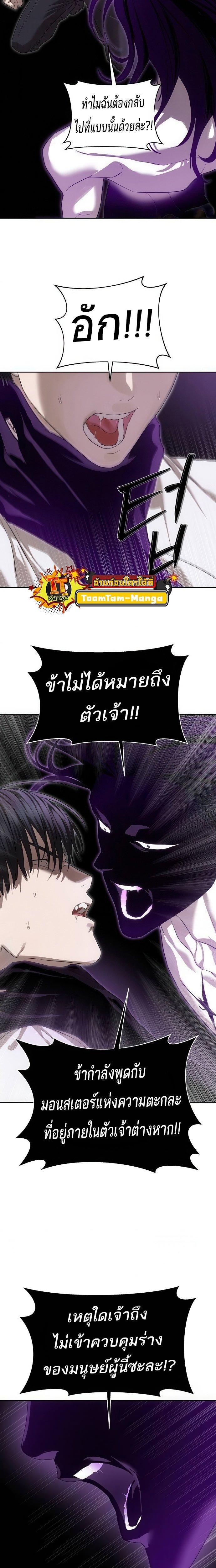 Special Civil Servant ตอนที่ 39 5